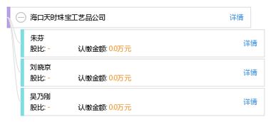 匠心铸就品质，服务成就信赖——海口天时珠宝工艺品公司技术服务全解析