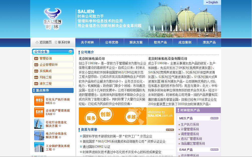 美国潘泰克国际公司 引领全球技术服务的创新与卓越